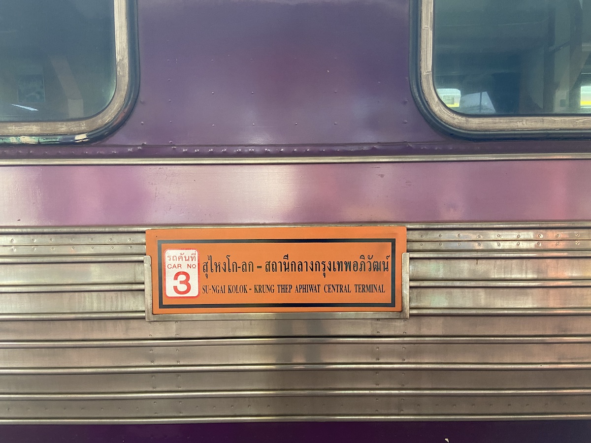 ขบวนรถไฟกรุงเทพอภิวัฒน์ สุไหงโกลก ชั้นสอง 