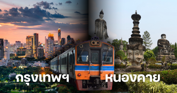 สำเนาของ Title (1)